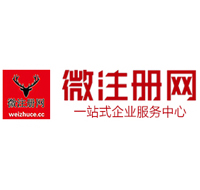 庐江贵阳公司注册之公司注册流程知识总结